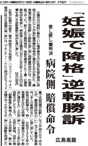 2015年11月18日付の毎日新聞大阪朝刊