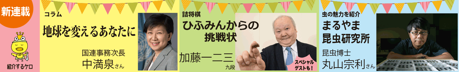 春の新連載