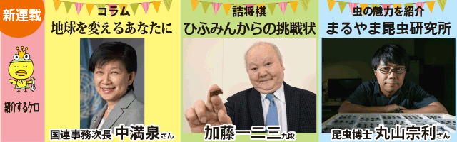 春の新連載