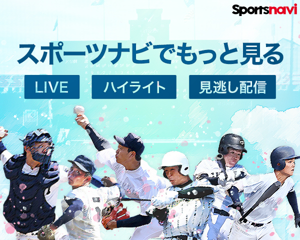 スポーツナビでもっと見る
