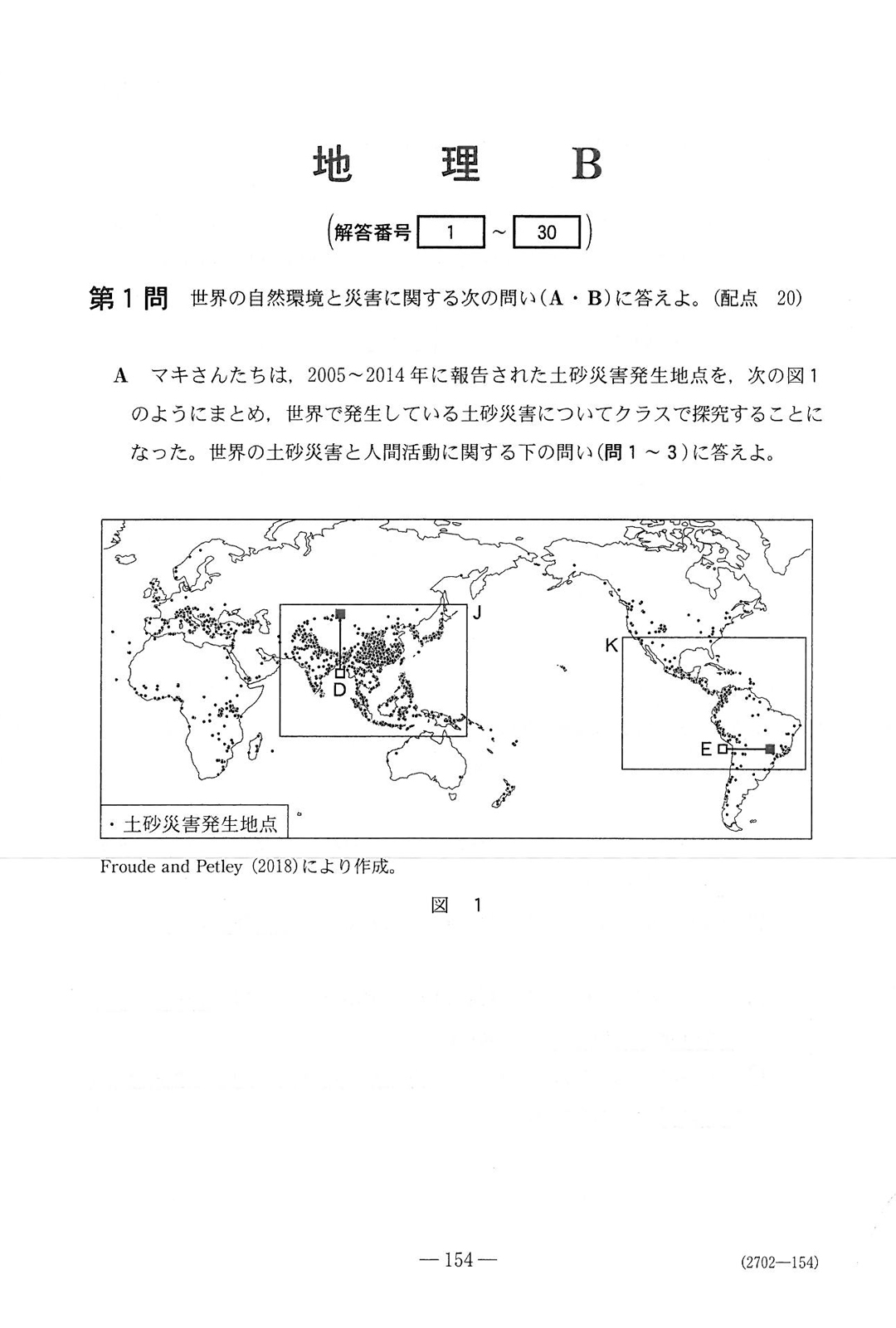 21年度 大学入学共通テスト 第2日程 毎日新聞