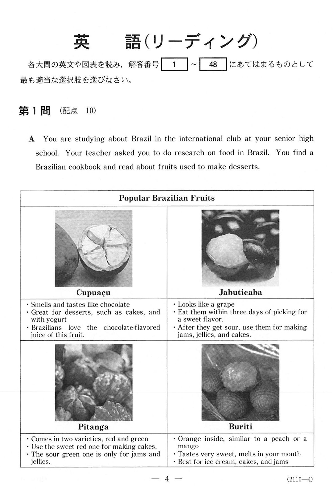 英語