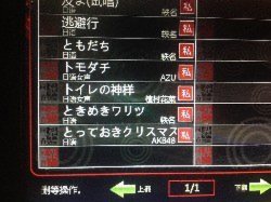 北京的風景 ２０ 日本語曲のおかしなタイトル 毎日新聞
