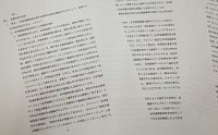 京都市内の男性が、大手ポータルサイトを運営する「ヤフー」に対し、名誉毀損やプライバシーの侵害にあたるとして、過去の逮捕のニュースが表示されるリンクの削除などを求めた請求を棄却した京都地裁の判決文