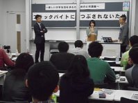 ブラックバイトへの対処法などを紹介した講義＝東京都中野区で２０１５年３月３１日、太田圭介撮影