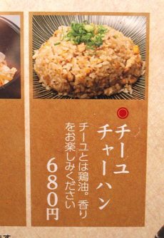 居酒屋の締めチャーハン という幸せ この酒場この一品 印束義則 毎日新聞 経済プレミア