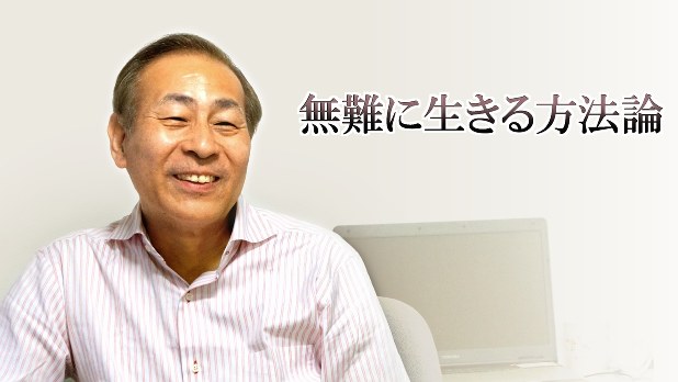 若作りより年相応で心も健康に 無難に生きる方法論 石蔵文信 毎日新聞 医療プレミア