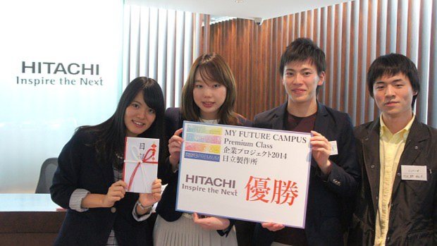 日立製作所のビジネスコンテスト「企業プロジェクト」で優勝した早稲田大学チーム