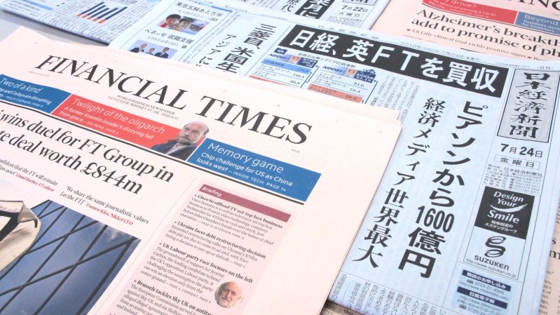 買収を報じる日経新聞と英フィナンシャル・タイムズの紙面