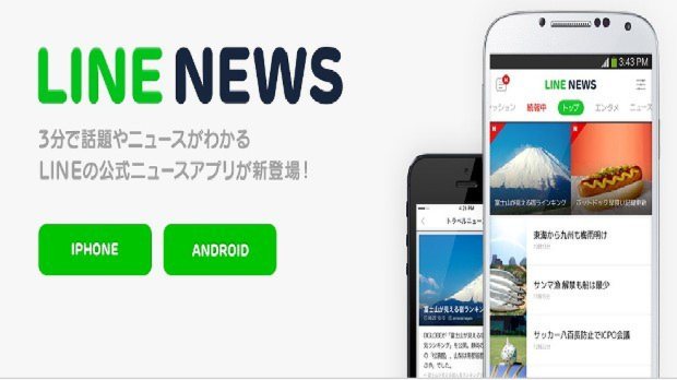 人手をかけた マガジン がニュースを変える ニュースアプリ最新事情 まつもとあつし 毎日新聞 経済プレミア