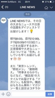 人の手を介するニュースの再編成が価値を高める ニュースアプリ最新事情 まつもとあつし 毎日新聞 経済プレミア 人の手を介するニュースの再編成が価値を高める ニュースアプリ最新事情 まつもとあつし 毎日新聞 経済プレミア