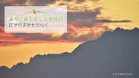 マレーシア最高峰、キナバル山の夕景。標高4095m。富士山よりも高い