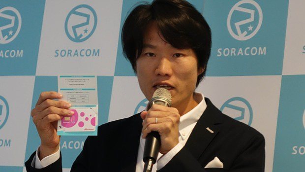 SORACOMの玉川憲社長。手にしているのは「SORACOM Air」のSIMカード。NTTドコモの回線を借り受け、IoT向けの安価なネットワークを実現する