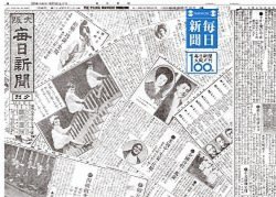 毎日新聞大阪本社：夕刊、発行開始から100年 | 毎日新聞