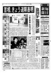 1993年の政治 JapaneseClass.jp