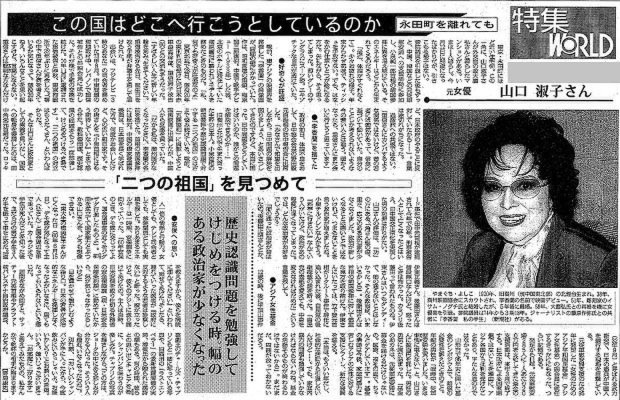 =2006年2月24日 東京本社夕刊2面