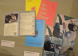 安保法反対を訴えるシールズのパンフレットなども展示されている