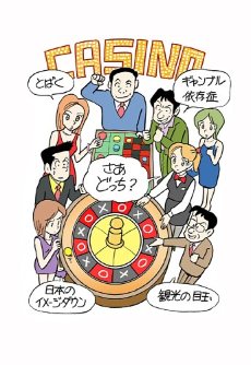 イラスト・藤井龍二