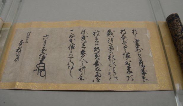 毘沙門天に武運を祈願する武田信玄の書状(朝護孫子寺霊宝館蔵)=2014年3月3日、松本博子撮影