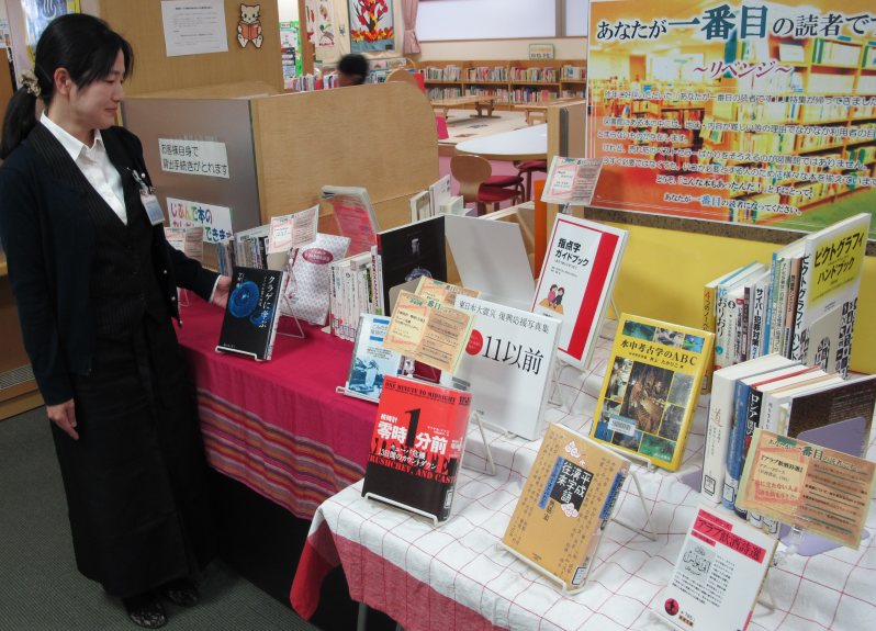 一度も借りられたことがない本を集めた企画「あなたが一番目の読者です」のコーナー=東京都江戸川区松江2の区立松江図書館で、柳澤一男撮影