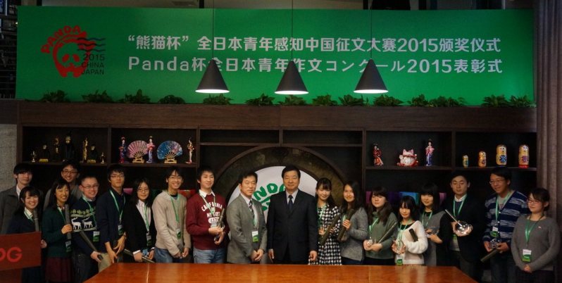 「Panda杯」の授賞式に出席した入賞者ら=12月22日、北京の中国外文局で(人民中国雑誌社提供)