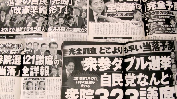 衆参ダブル選 週刊誌の関心は自民大勝と改憲可能性 メディア万華鏡 山田道子 毎日新聞 経済プレミア