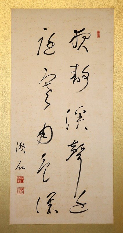 夏目漱石 掛軸「青緑山水」+「夏目漱石落款集成 定価4.4万」落款酷似!肉筆絹本 夏目漱石 ：最晩年の墨書 [写真特集7/8] | 毎日新聞