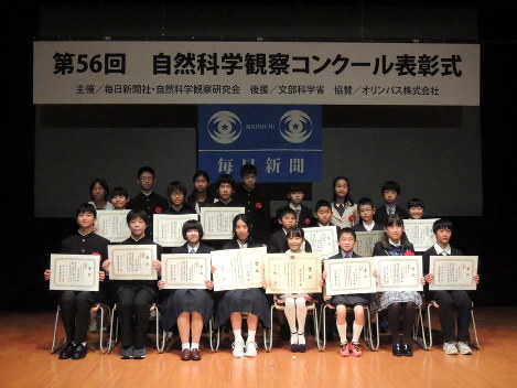 自然科学観察コンクール 文科大臣賞の松下郁果さんら表彰 毎日新聞