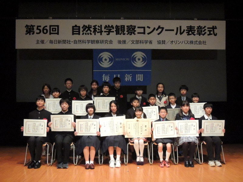 コンクール 自然科学観察の表彰式 日本科学未来館で 毎日新聞