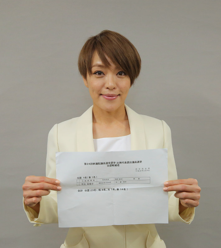 今井絵理子 参議院議員　名刺 今井絵理子 - Wikipedia