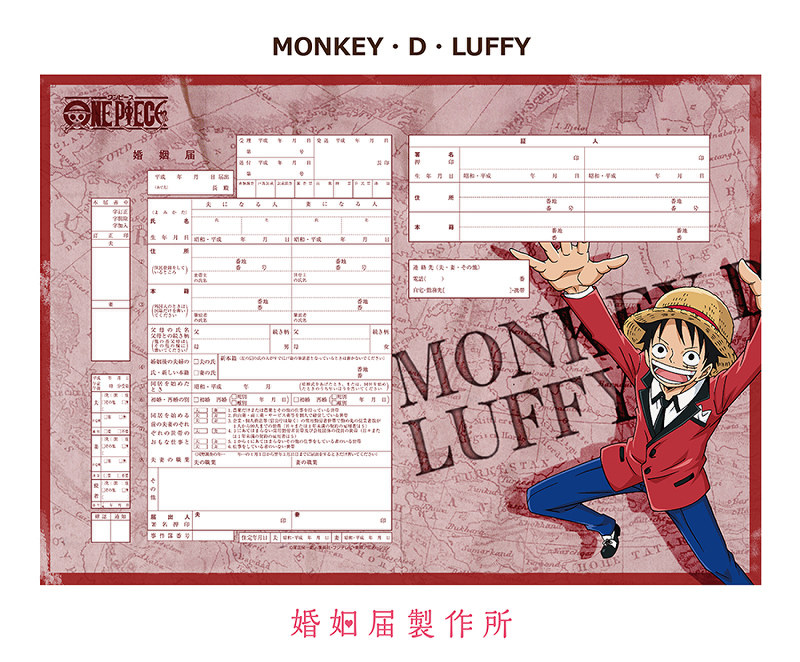 ONE PIECE ワンピース　サンジ　婚姻届　クリアスタンド付き 61U+iAeatpL.jpg_BO30,255,255,