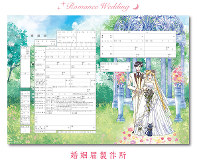 ワンピース：完全描き下ろしの婚姻届 10デザインを販売 [写真特集14