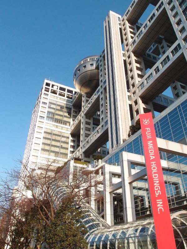 東京都港区台場にあるフジテレビ本社=望月麻紀撮影