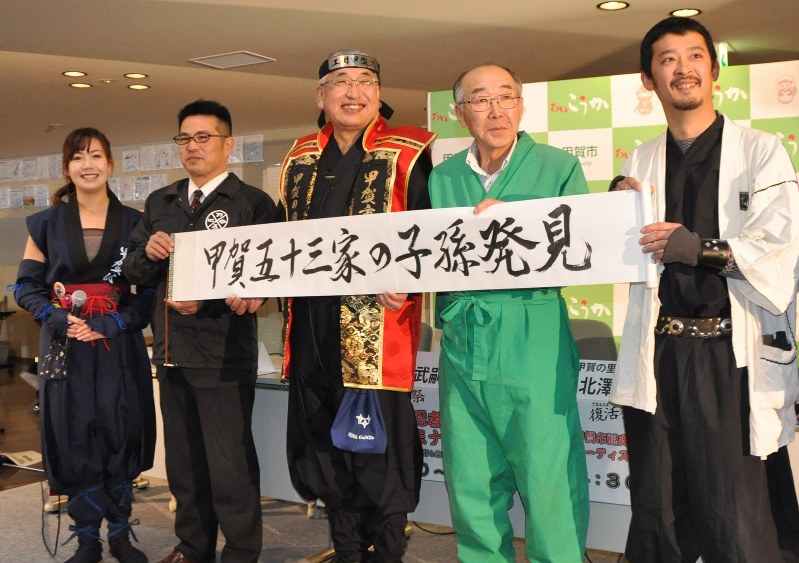 忍者 ８８世帯 子孫と思う 滋賀 甲賀 毎日新聞