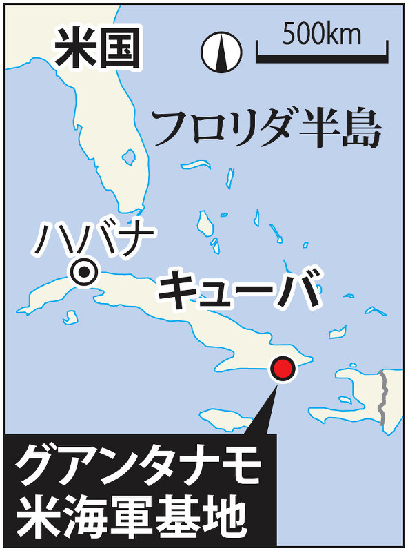 グアンタナモ米海軍基地の場所