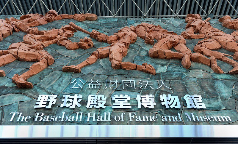 新20世紀遺跡／34：東京・水道橋 後楽園球場跡（上） [写真特集22