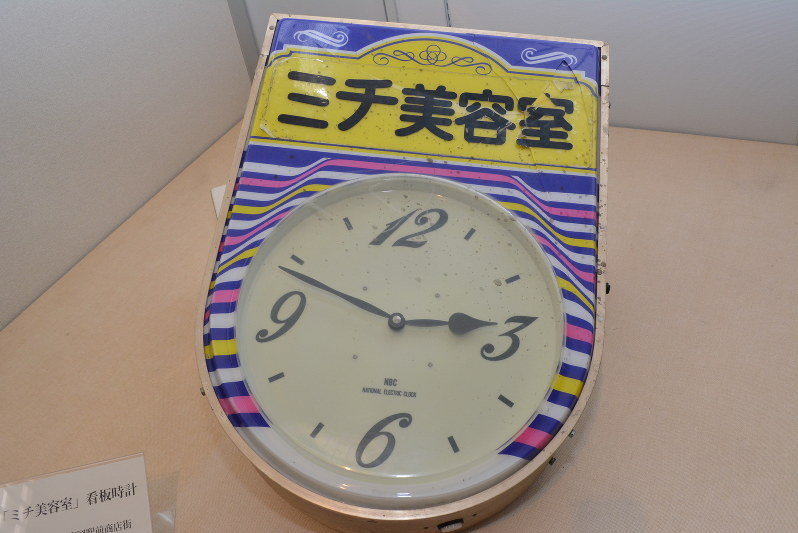 地震発生時刻の午後2時46分ごろを指したまま止まっている富岡町の美容室の時計=福島県会津若松市の県立博物館で2016年2月、金志尚撮影