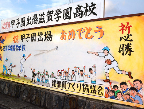 選抜高校野球 サングラス滋賀学園 井川 つなぎ役以上 毎日新聞