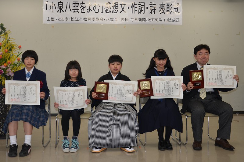 「小泉八雲をよむ」の表彰式に出席し、記念撮影に応じる受賞者ら=松江市西津田の市総合文化センターで、谷由美子撮影