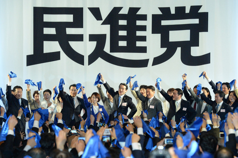 結党大会で気勢を上げる民進党の議員たち=東京都港区で2016年3月27日午後2時10分、徳野仁子撮影