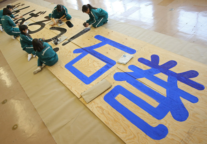 「がんばろう!石巻」の看板に色をつける門脇中の生徒たち=宮城県石巻市で2016年3月28日午前9時42分、佐々木順一撮影