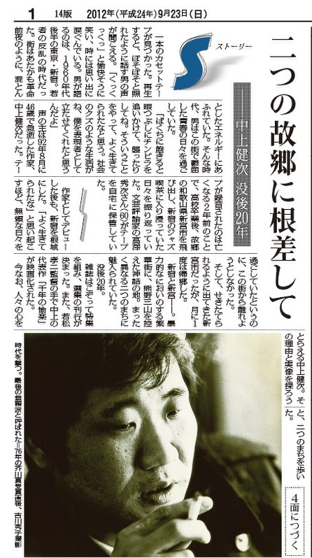 中上健次「十九歳の地図」が描いた屈折と野望 | 青春小説の系譜 | 鶴谷