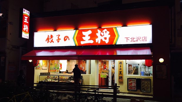 王将 第三者委報告書があぶり出す射殺事件の闇 須田慎一郎の 一刀両断 須田慎一郎 毎日新聞 経済プレミア