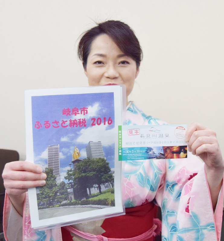 ふるさと納税 岐阜市返礼品 ペア宿泊券も 計46メニューに 岐阜 毎日新聞 ふるさと納税 岐阜市返礼品 ペア宿泊券も 計46メニューに 岐阜 毎日新聞