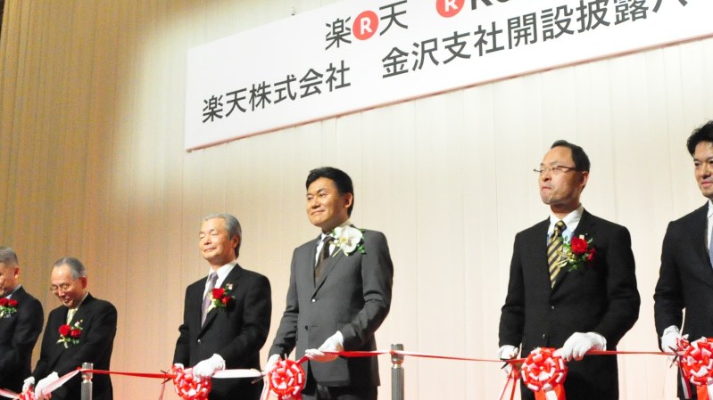 金沢支社開設を祝い、テープカットに臨む楽天の三木谷浩史社長(中央)=2015年3月、大原一城撮影