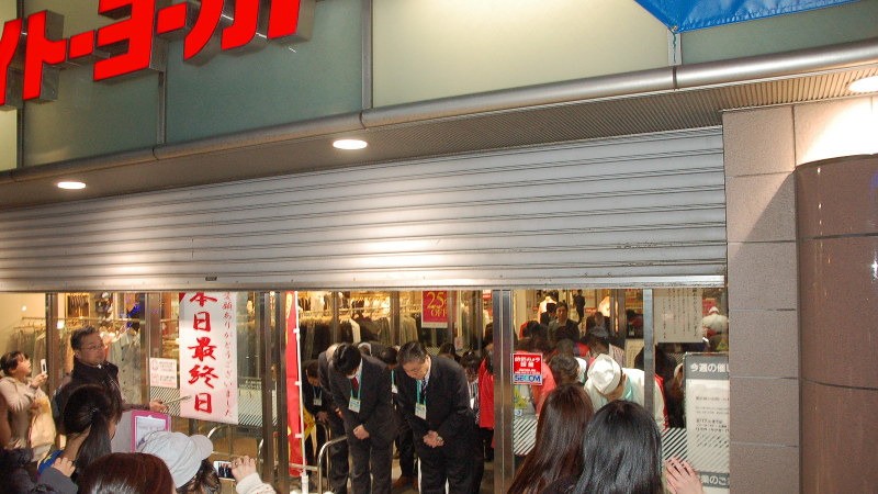 39年間の営業が終了し、最後のシャッターが下りるイトーヨーカドー土浦店=2013年2月17日、福沢光一撮影