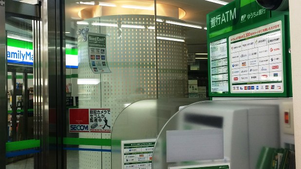 ゆうちょ銀とファミマ提携を地銀が警戒する理由とは ニッポン金融ウラの裏 浪川攻 毎日新聞 経済プレミア