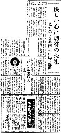 １９５５（昭和３０）年４月２３日朝刊社会面