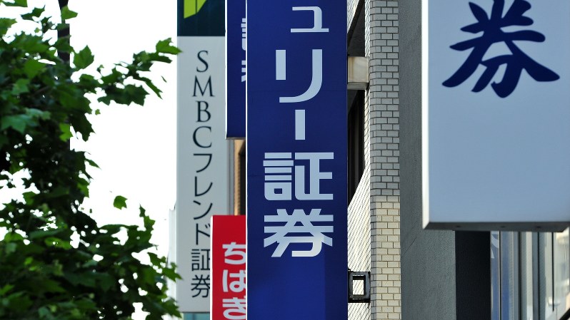 東京証券取引所の周辺に集まる証券会社=2015年5月撮影