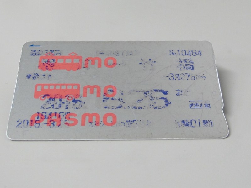 ICカード定期券：わずか1分で新品同様 気分は新人 [写真特集1